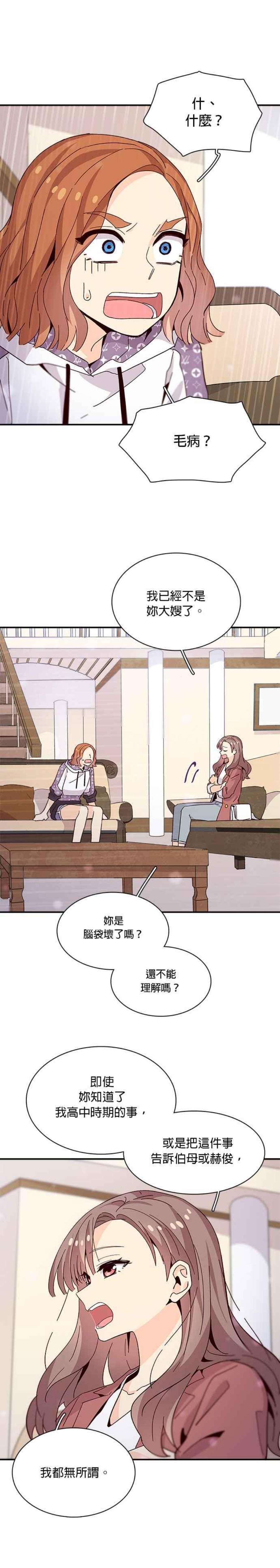 时间的阶梯63话