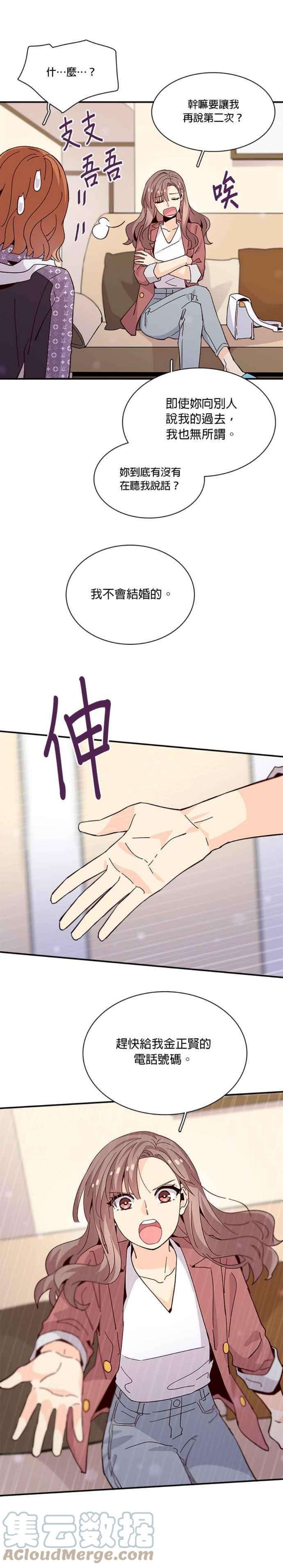 时间的阶梯63话