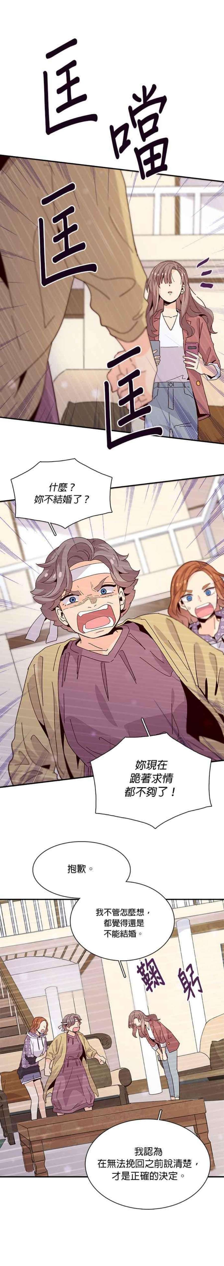 时间的阶梯63话