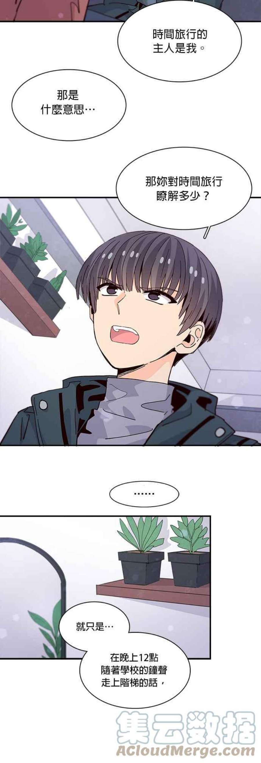 时间的阶梯64话