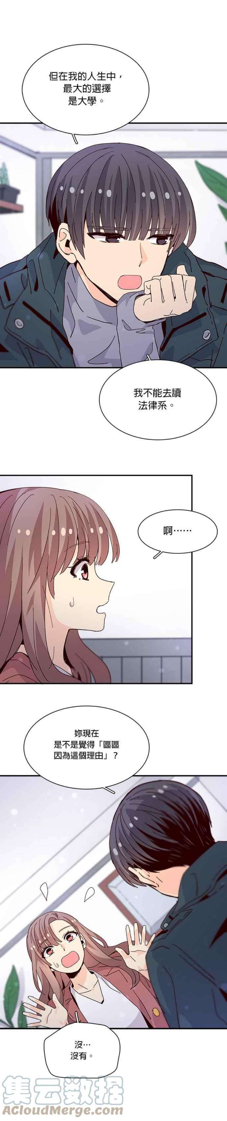 时间的阶梯65话