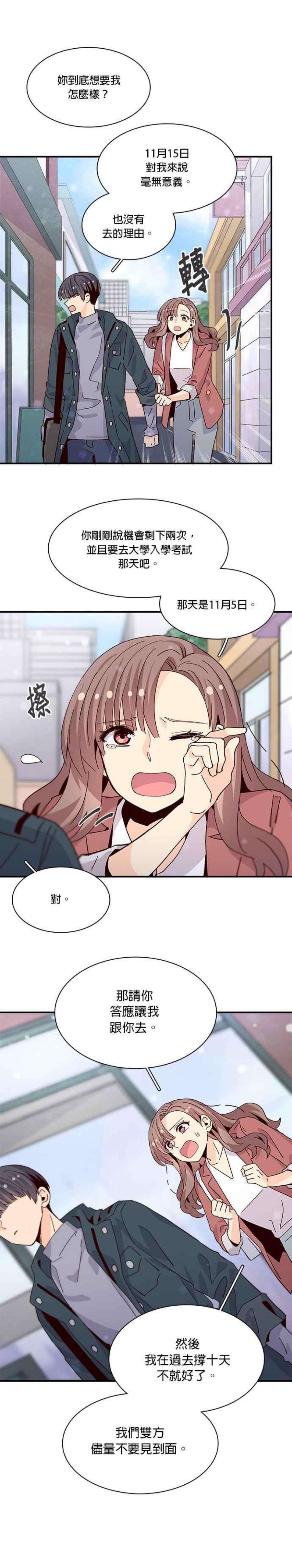 时间的阶梯65话