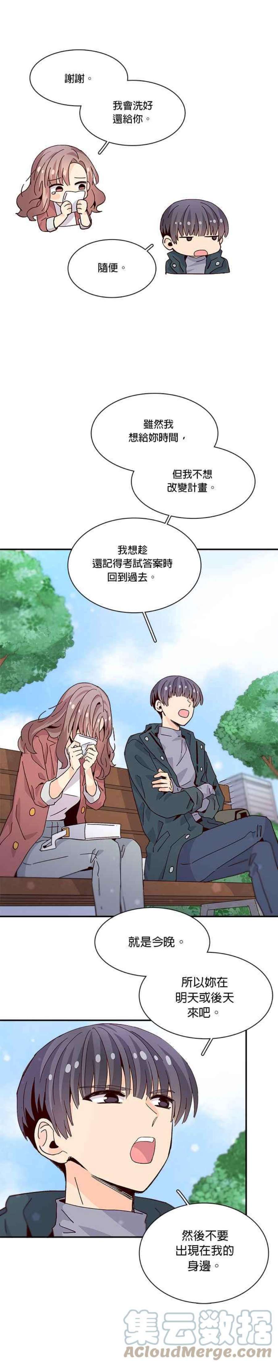 时间的阶梯65话