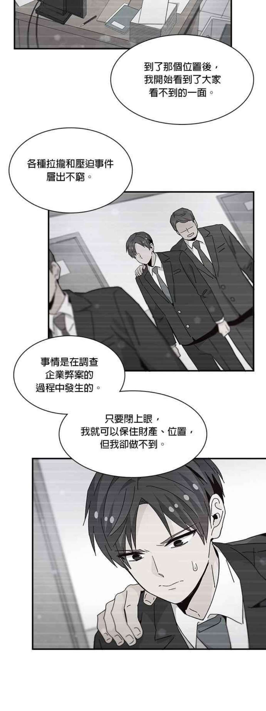 时间的阶梯65话