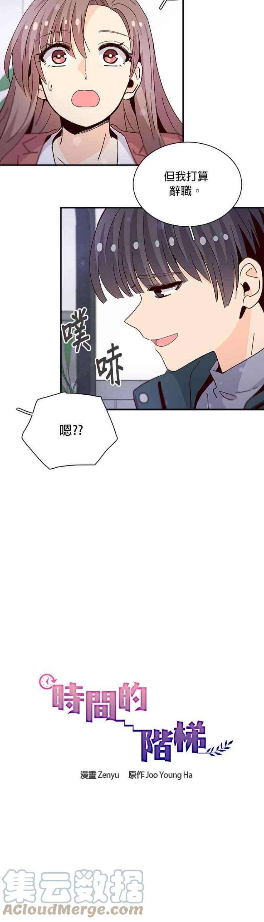 时间的阶梯65话