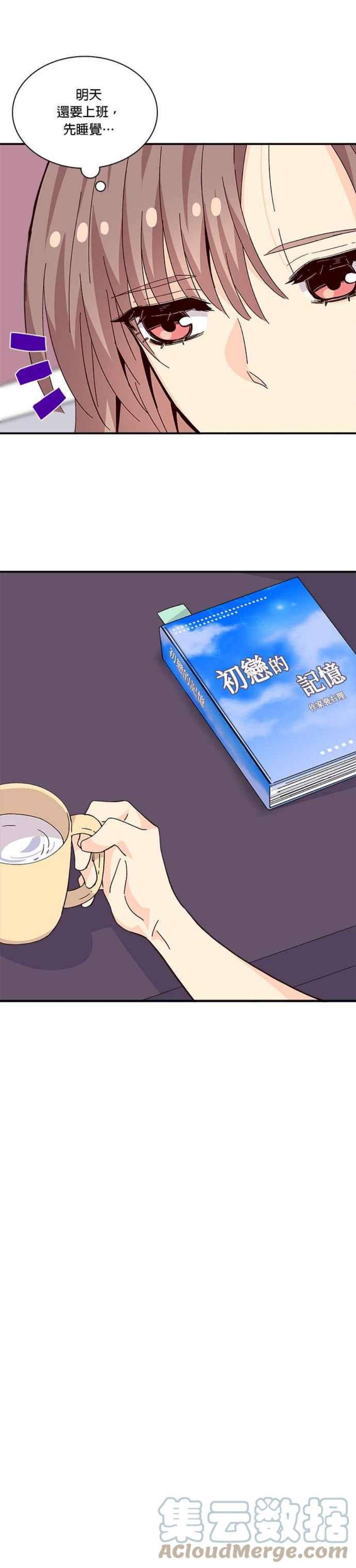 时间的阶梯67话