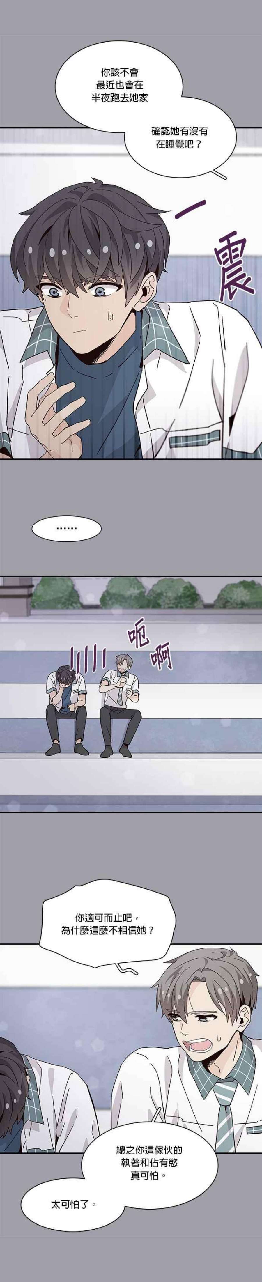 时间的阶梯67话