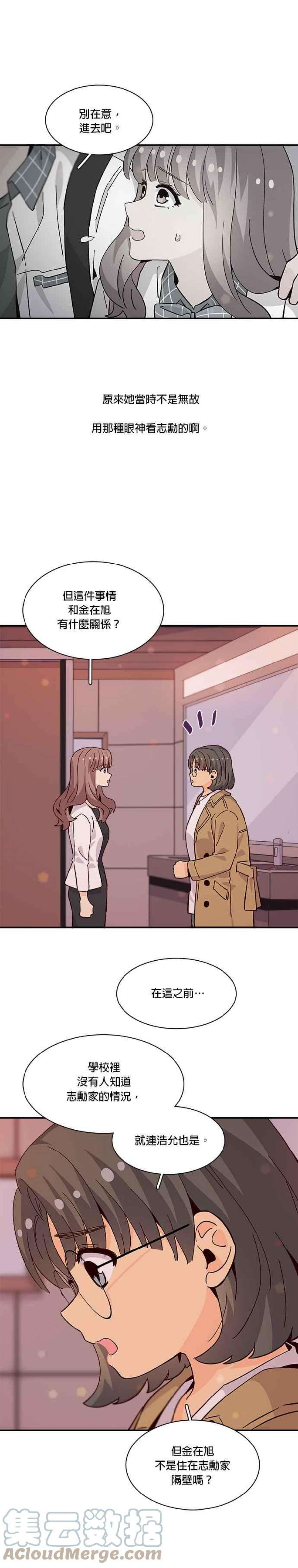 时间的阶梯69话