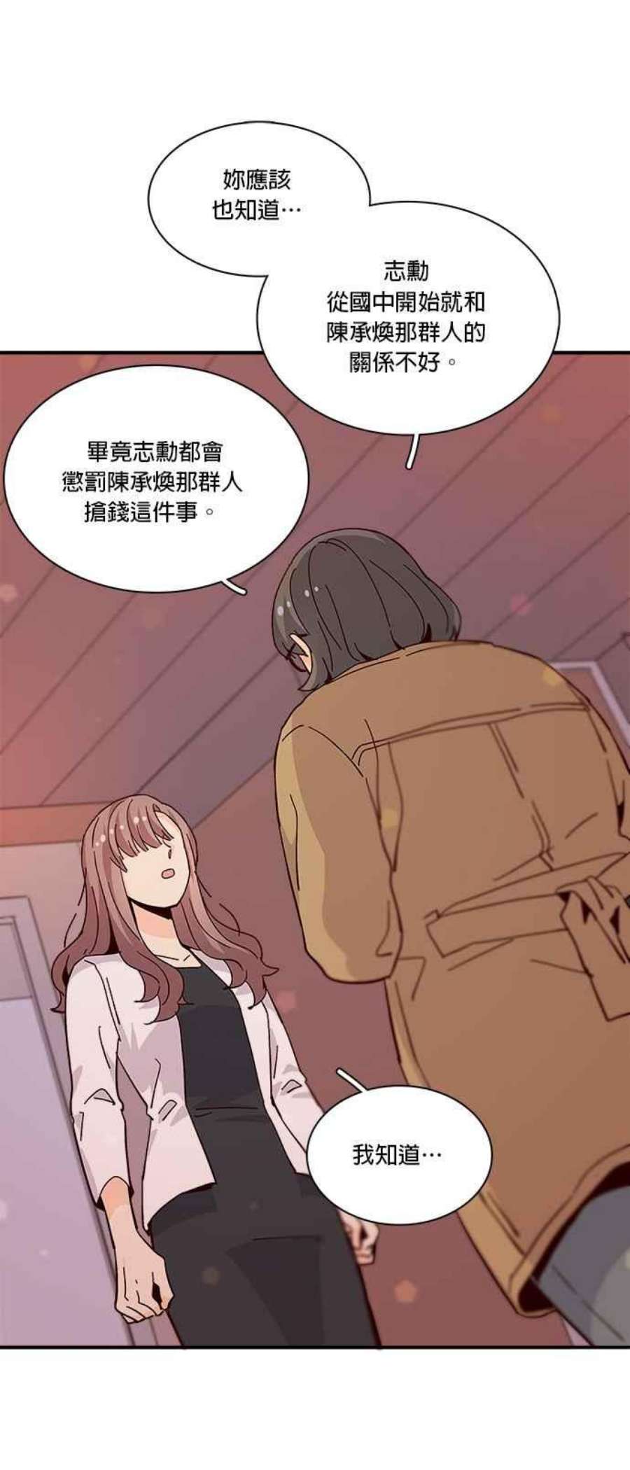 时间的阶梯69话