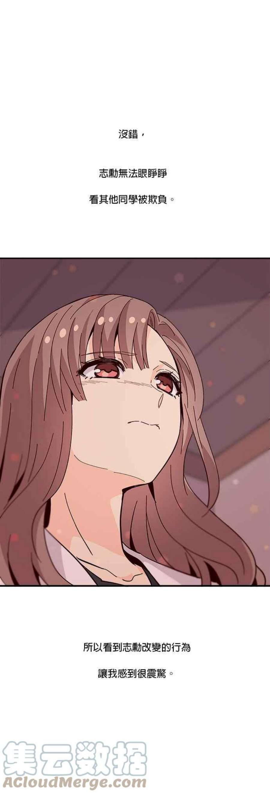 时间的阶梯69话