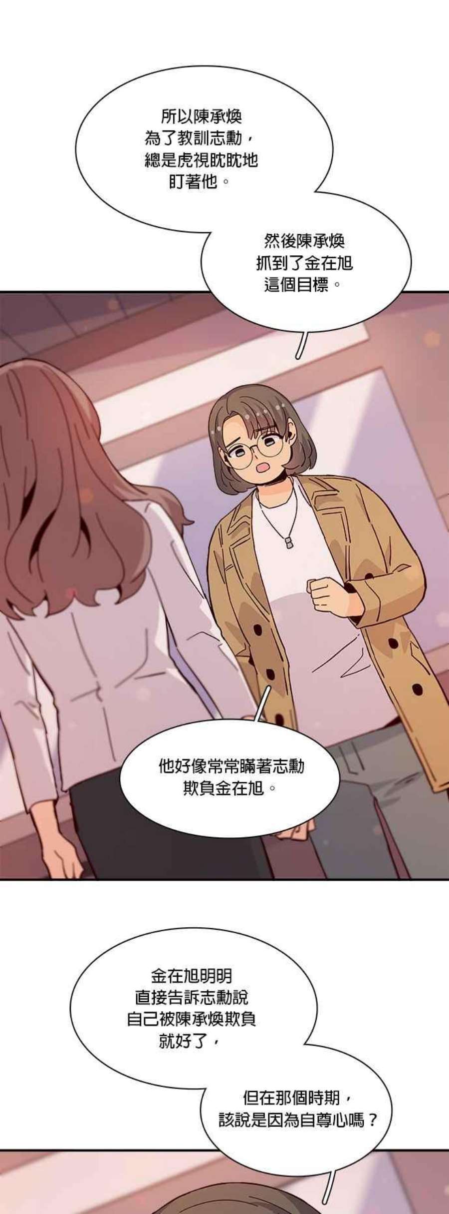 时间的阶梯69话