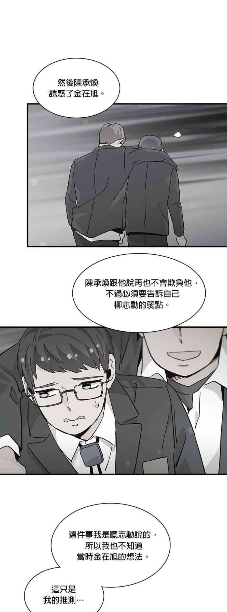 时间的阶梯69话