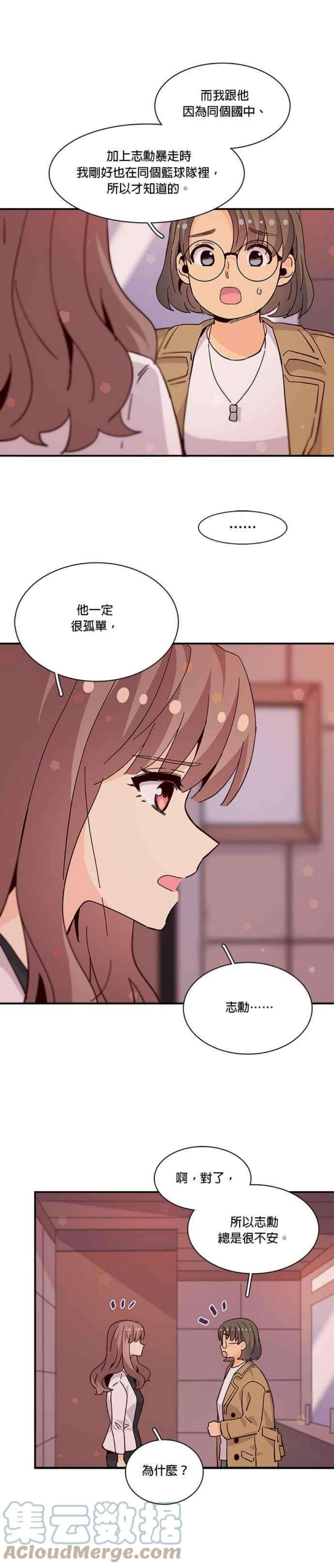 时间的阶梯69话