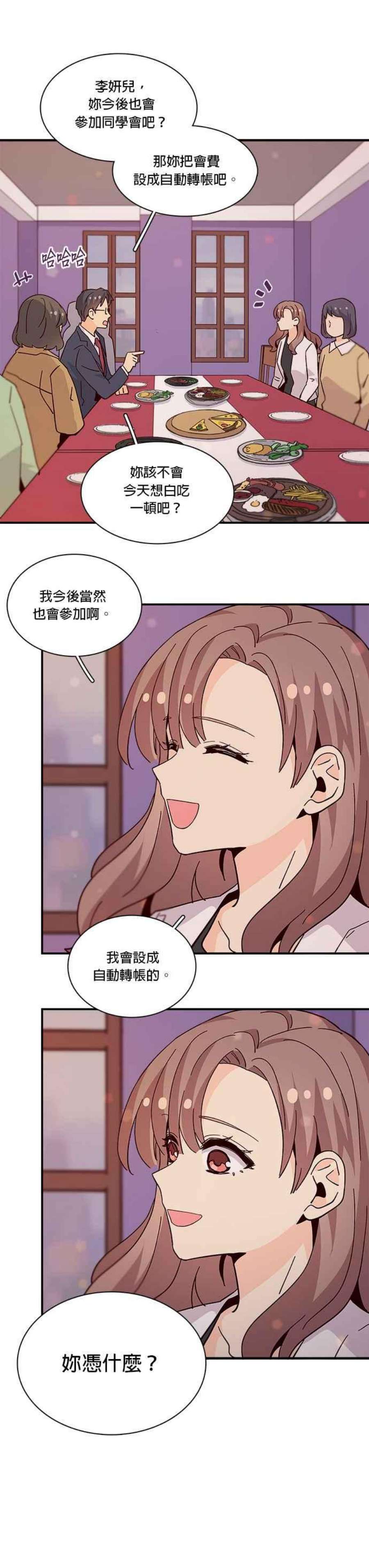 时间的阶梯69话