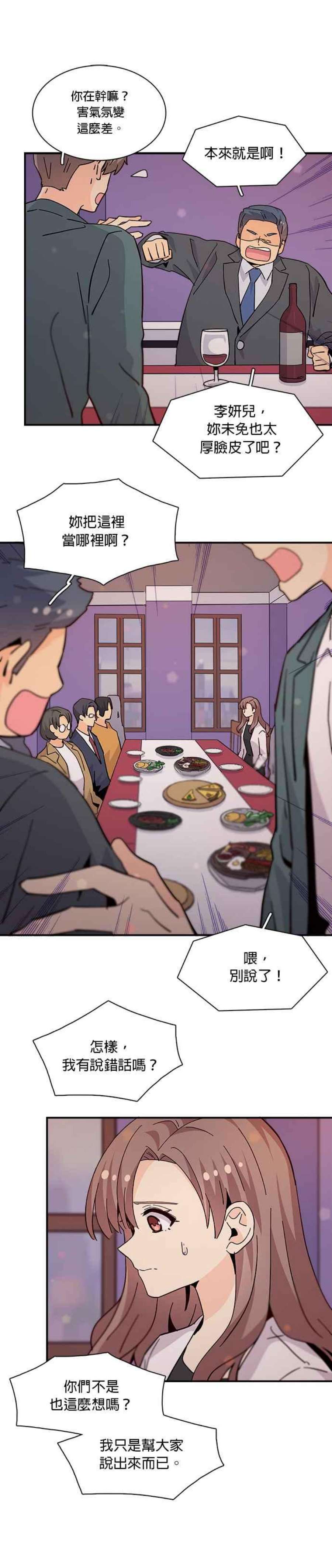 时间的阶梯69话