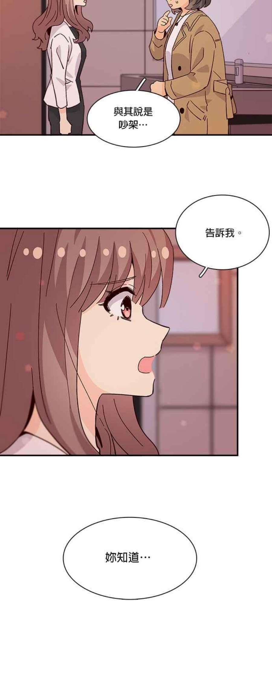 时间的阶梯69话