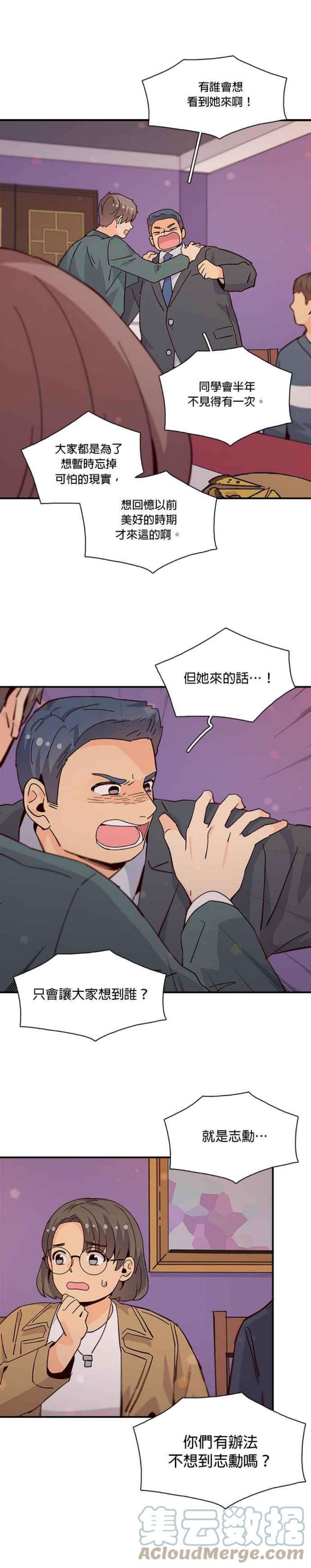 时间的阶梯69话