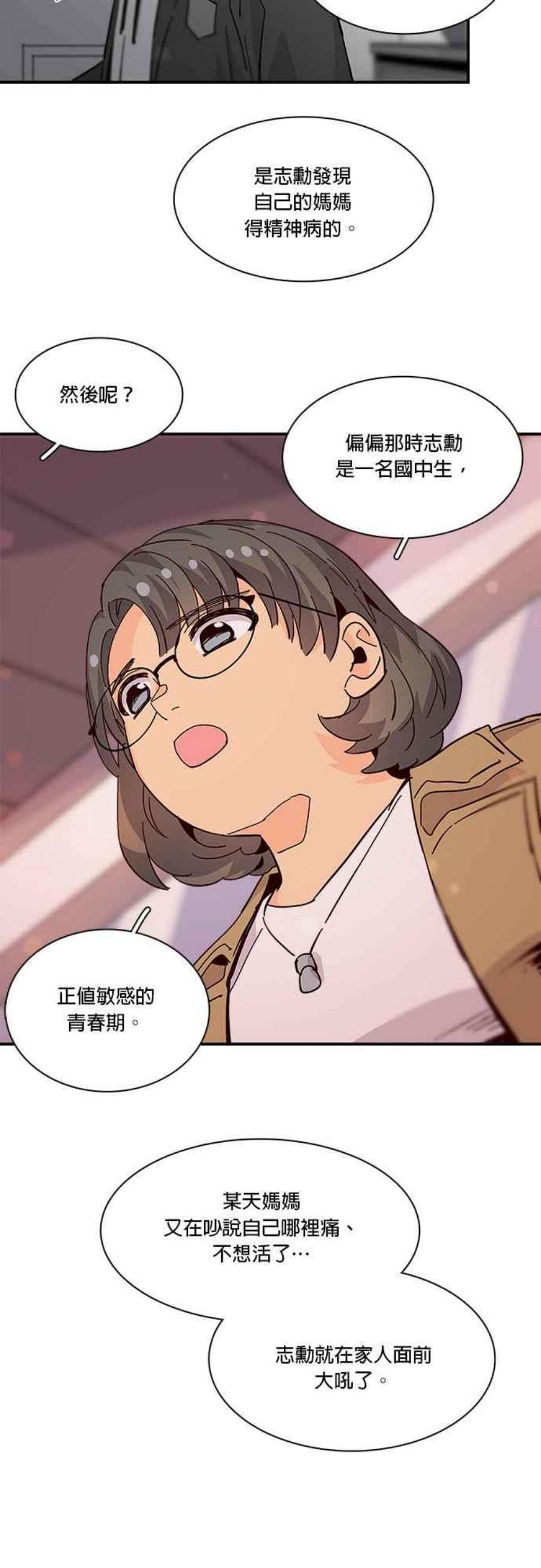 时间的阶梯69话