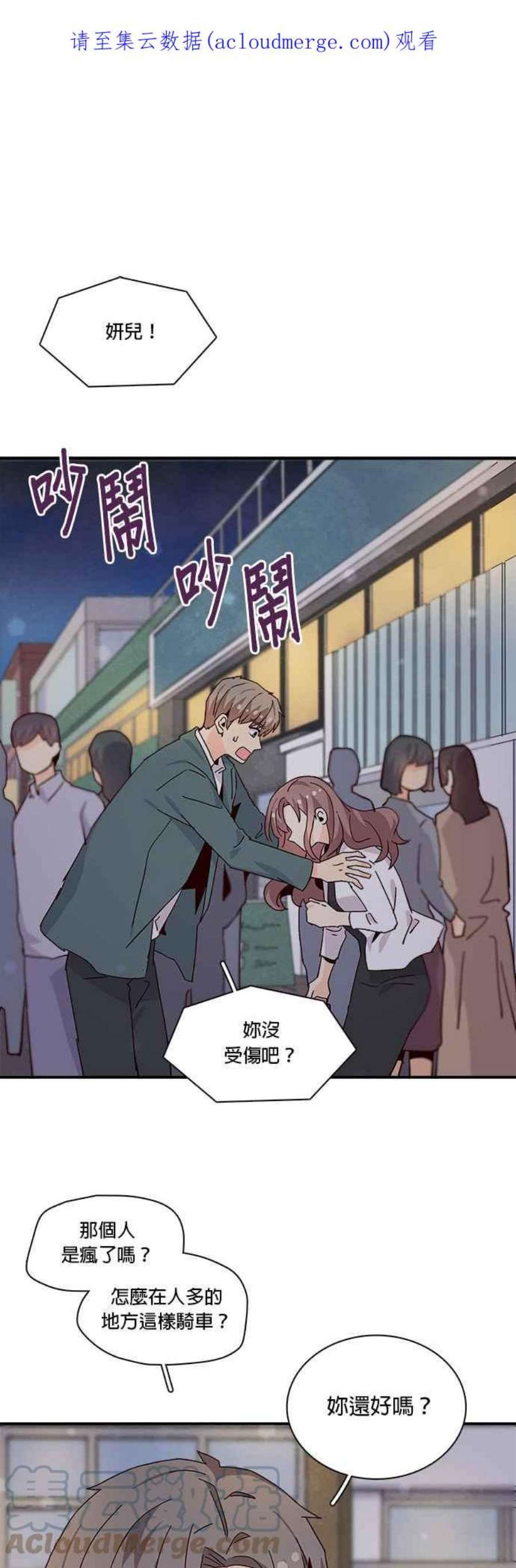 时间的阶梯71话