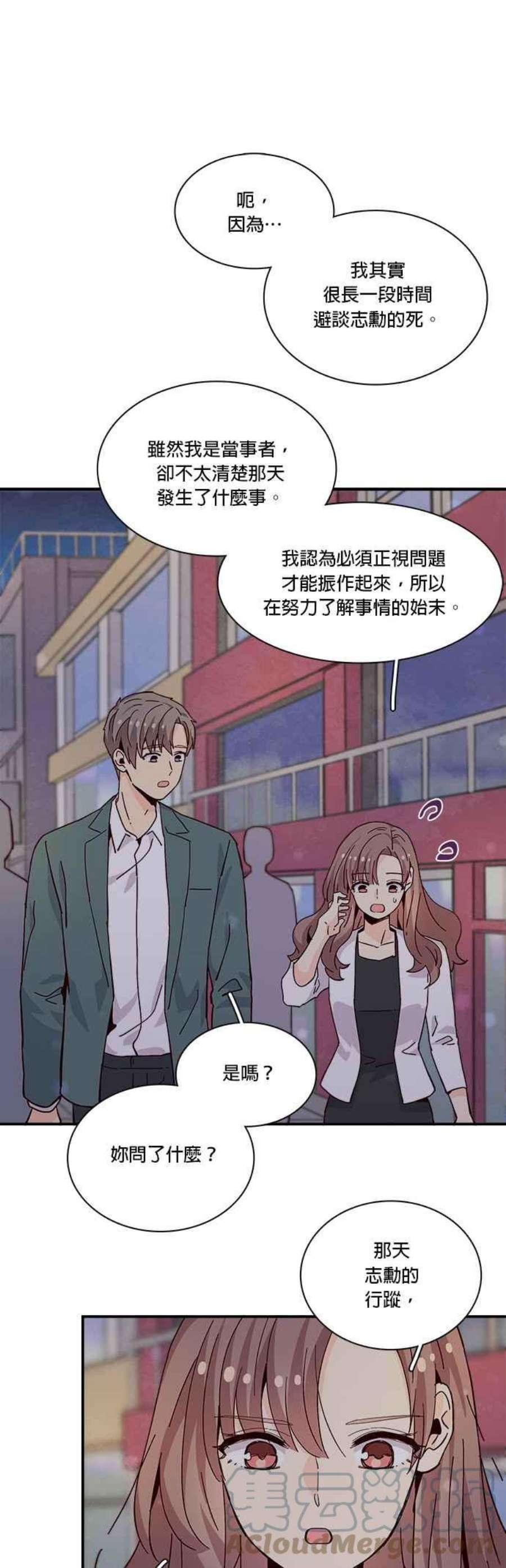 时间的阶梯71话
