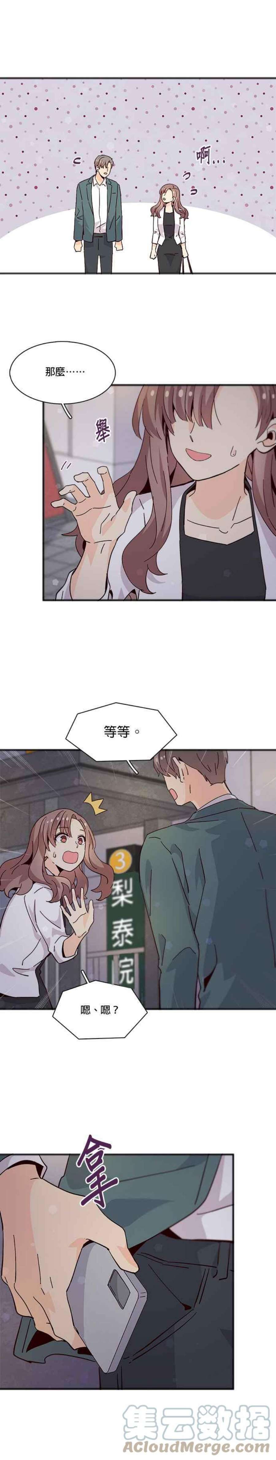 时间的阶梯71话