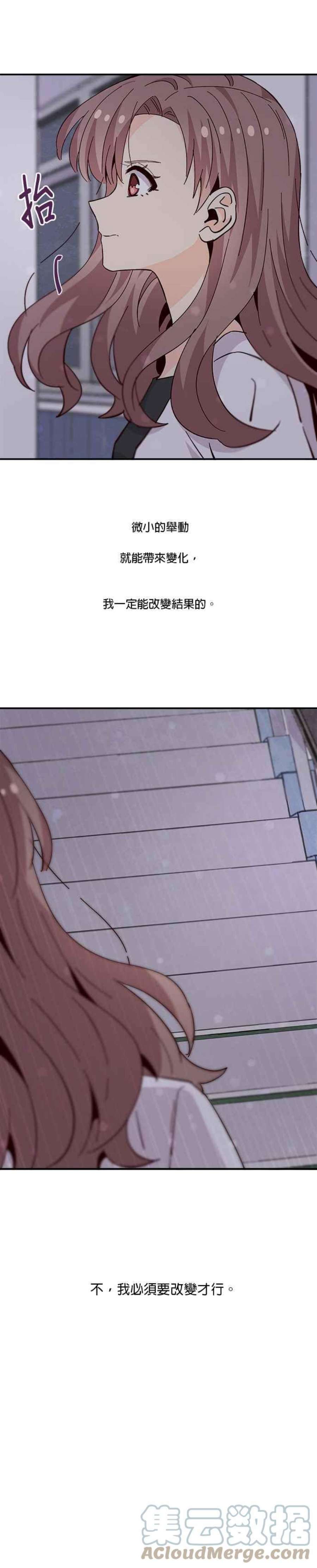 时间的阶梯71话