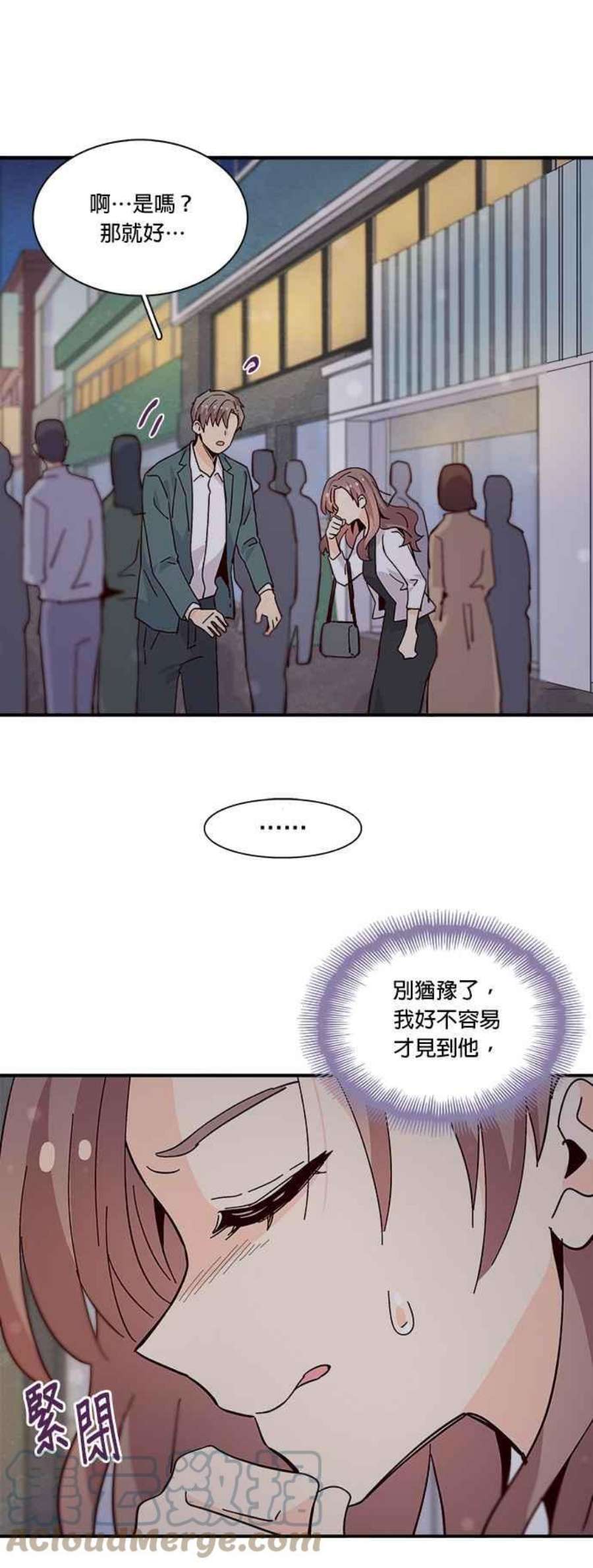 时间的阶梯71话