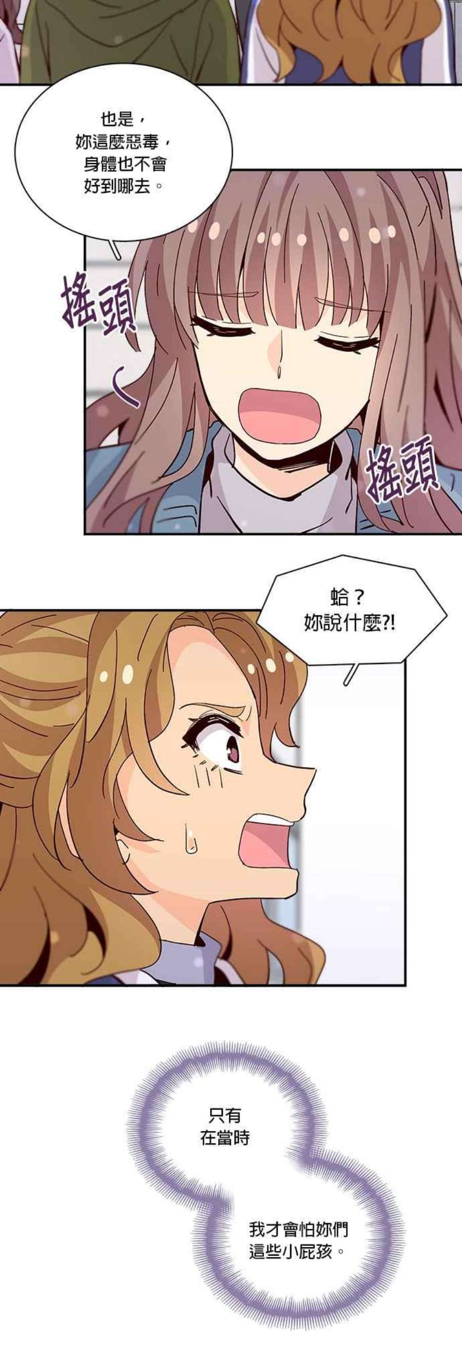 时间的阶梯71话