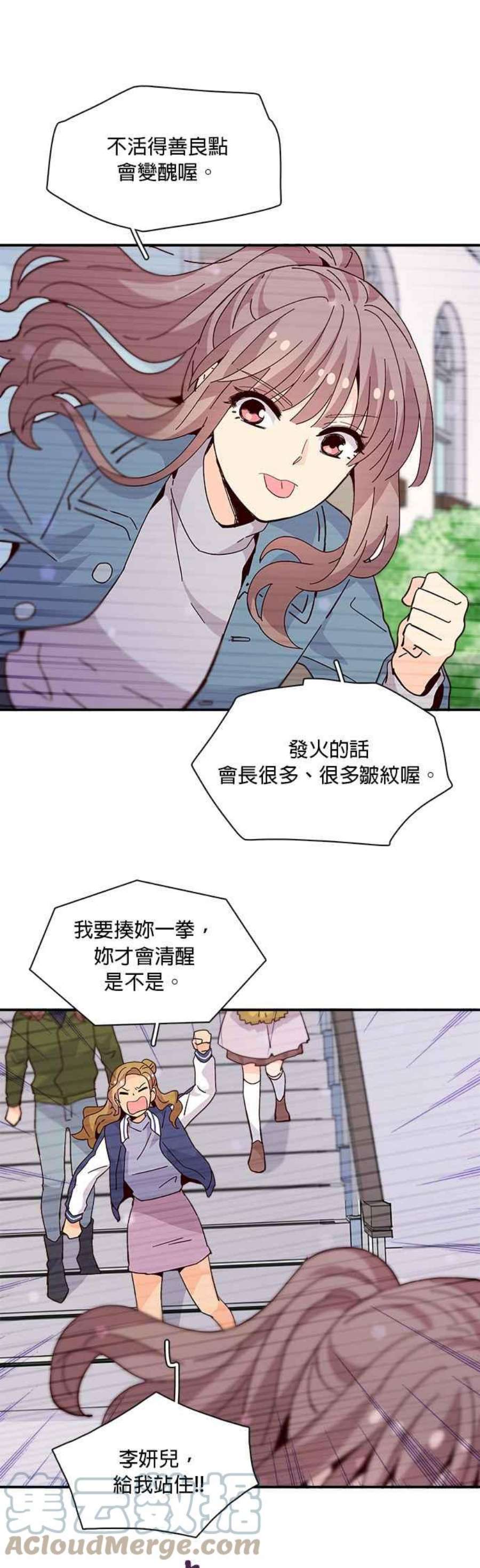时间的阶梯71话