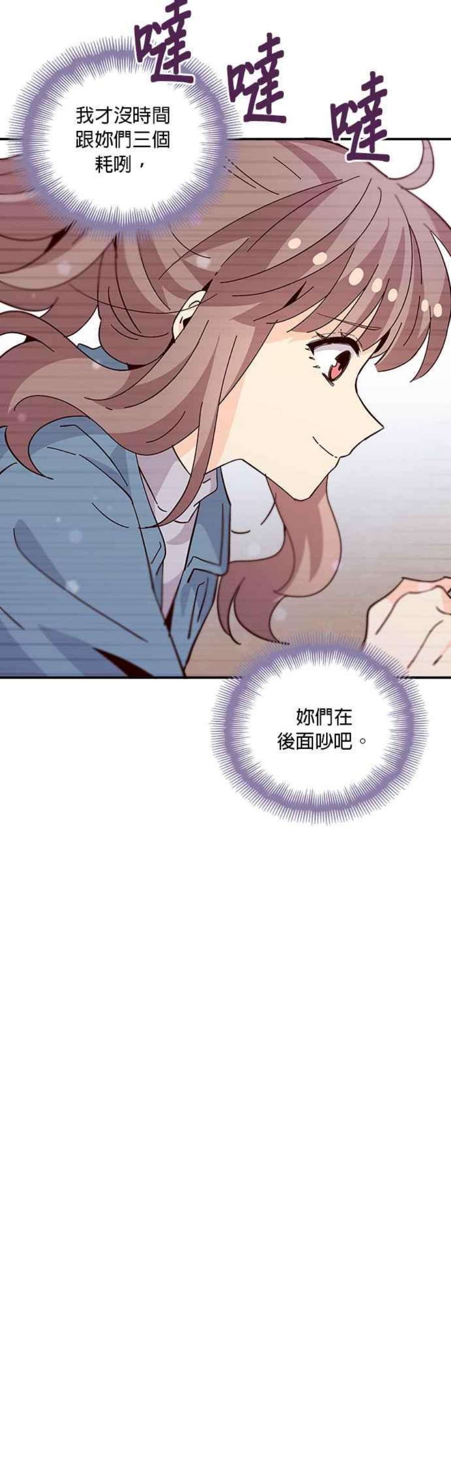 时间的阶梯71话