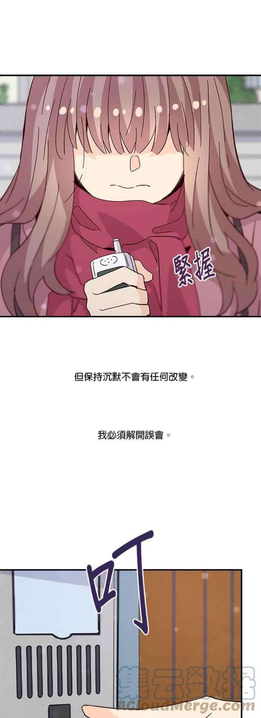 时间的阶梯71话