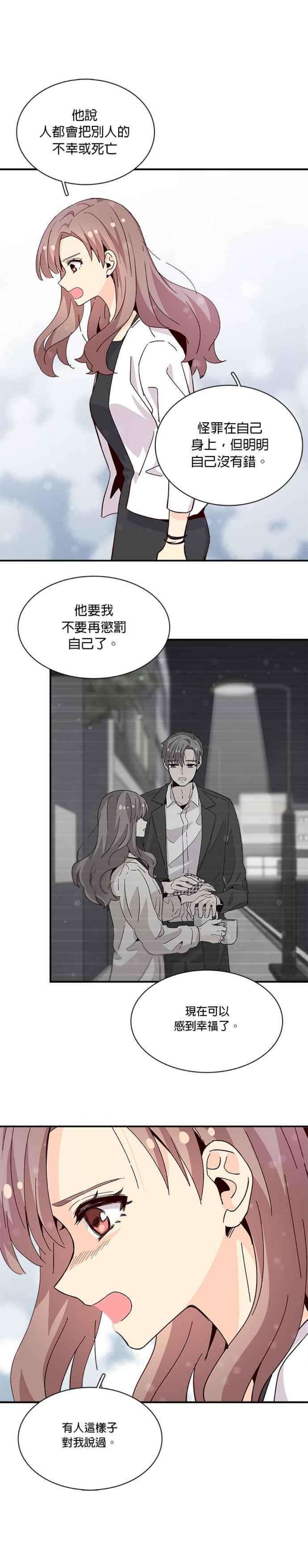 时间的阶梯71话
