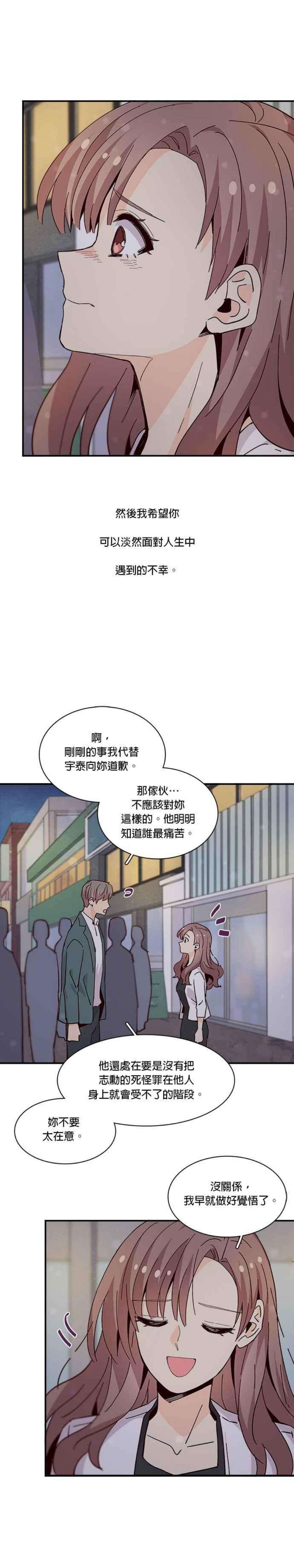 时间的阶梯71话