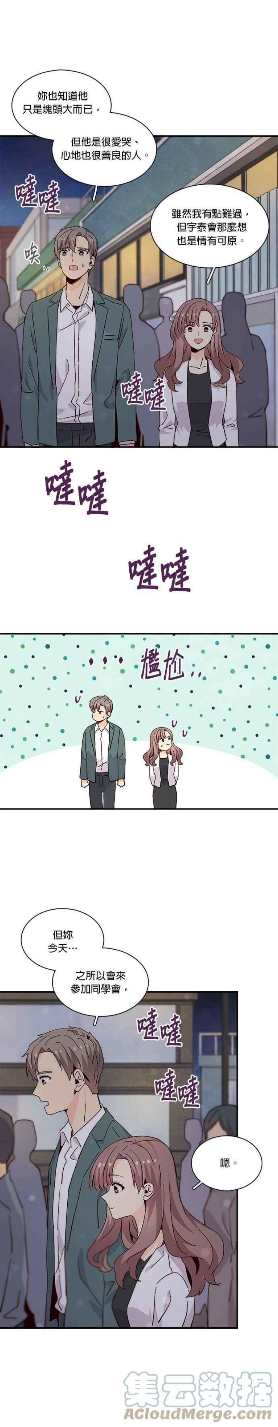 时间的阶梯71话