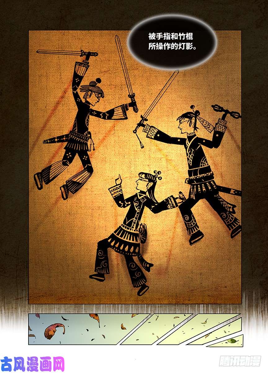 日月同错第一话 皓光当空 上