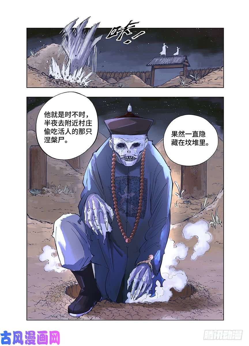 日月同错第一话 皓光当空 上