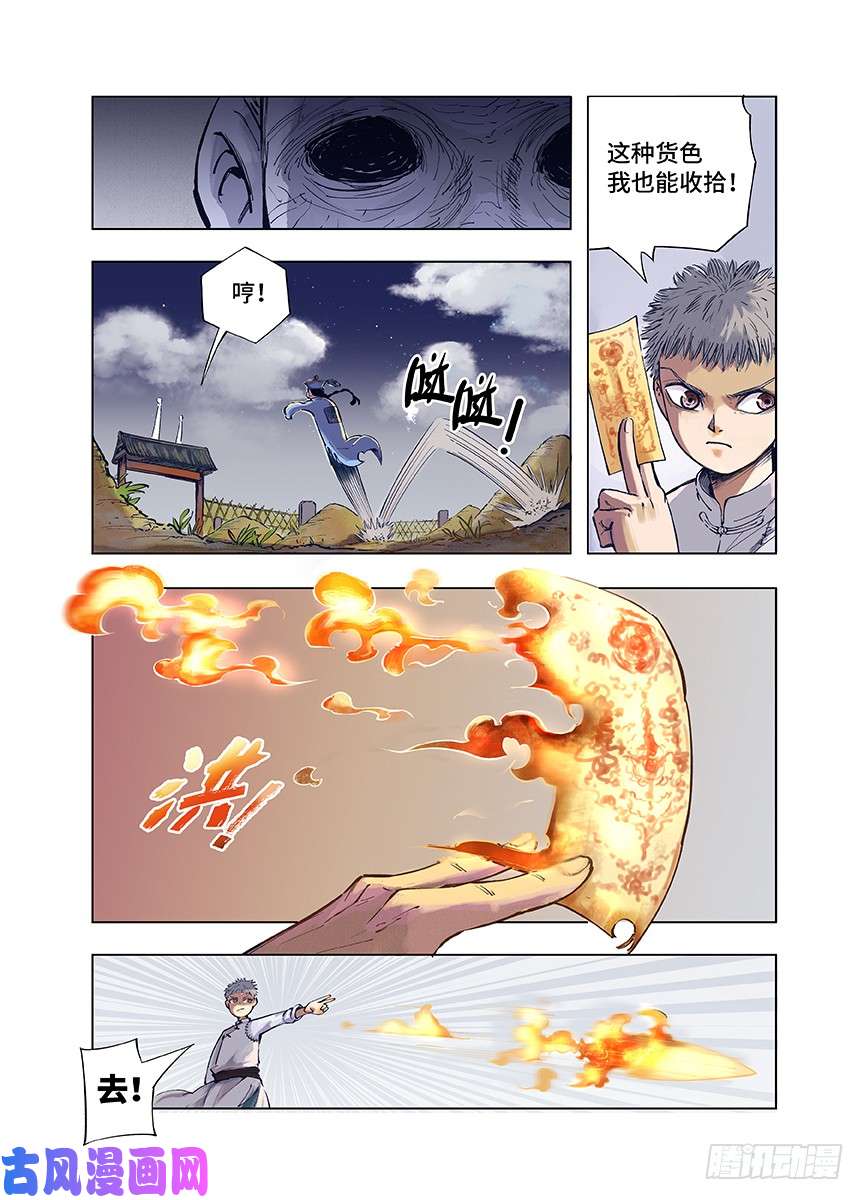 日月同错第一话 皓光当空 上