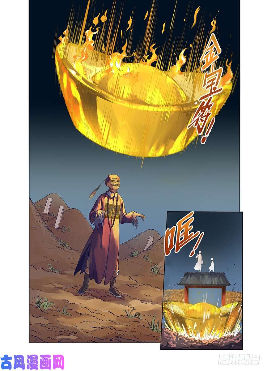 日月同错第一话 皓光当空 上