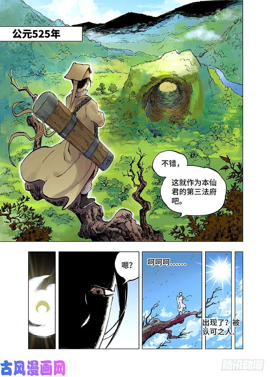 日月同错第一话 皓光当空 上