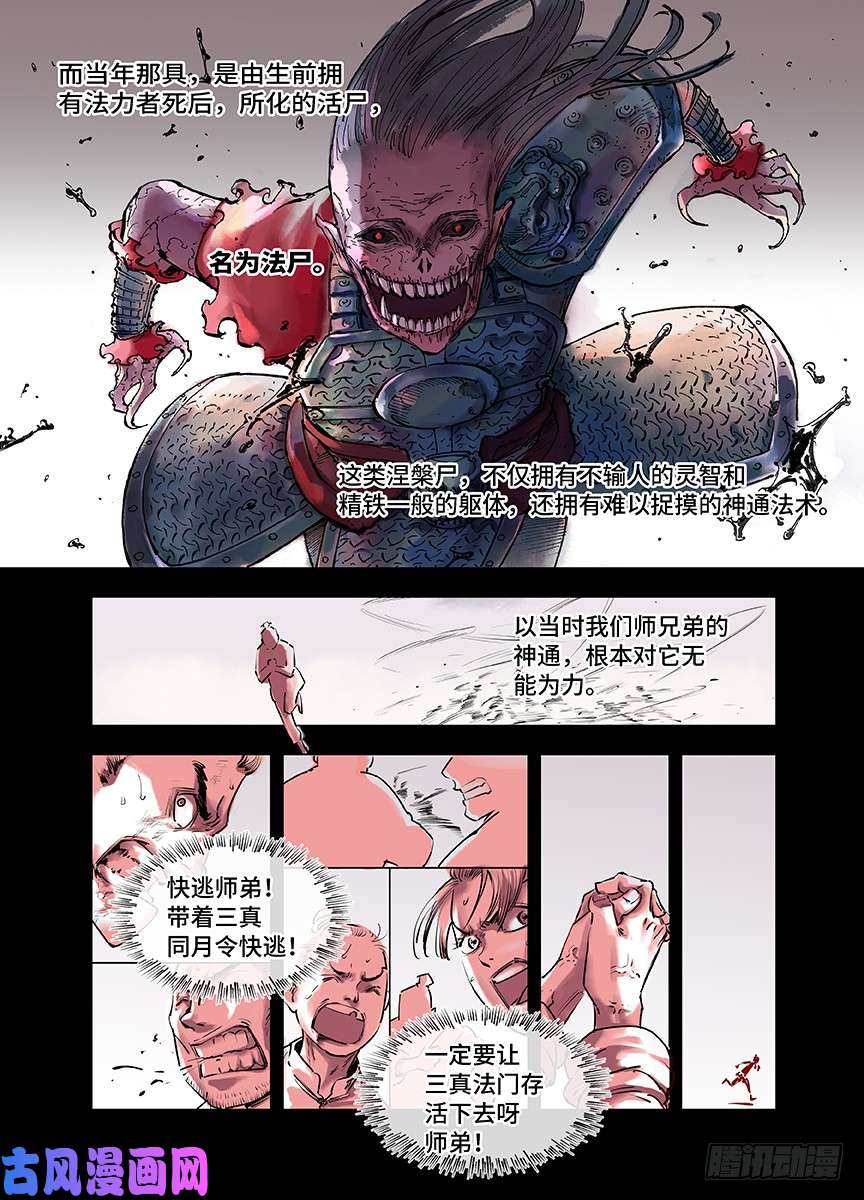 日月同错第一话 皓光当空 上