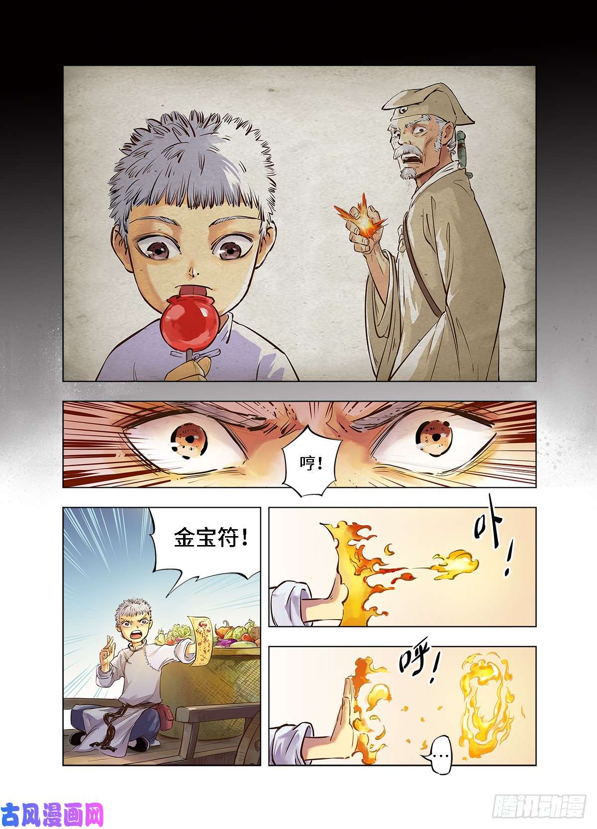 日月同错第一话 皓光当空 上