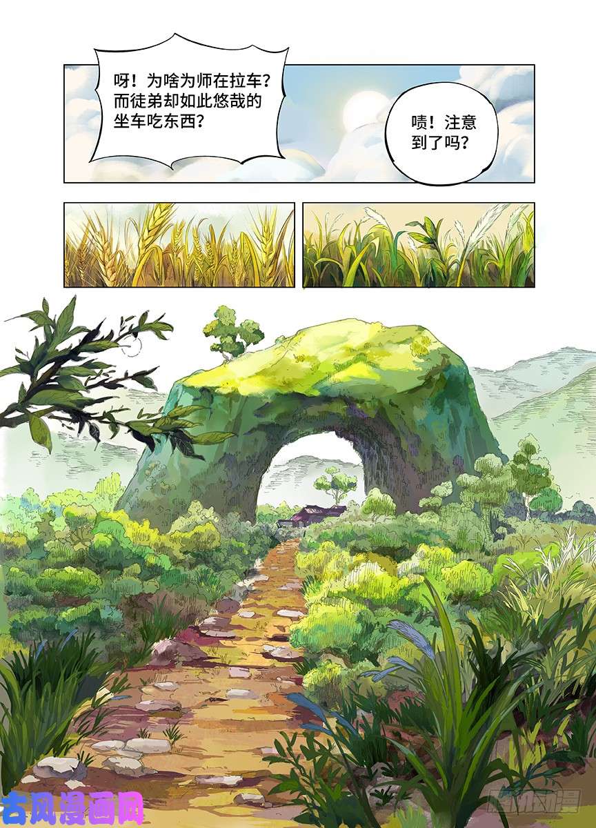 日月同错第一话 皓光当空 上