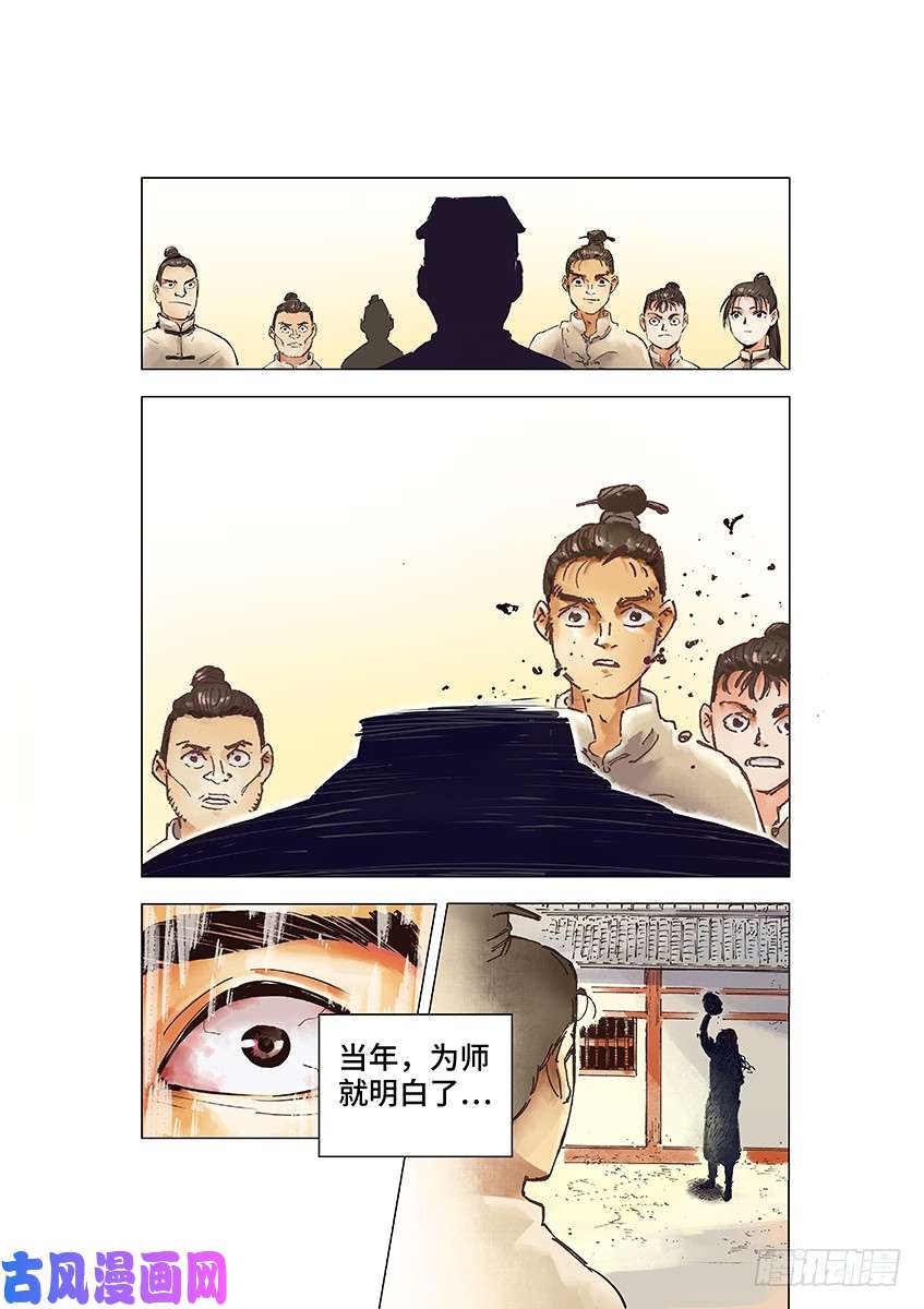 日月同错第一话 皓光当空 上