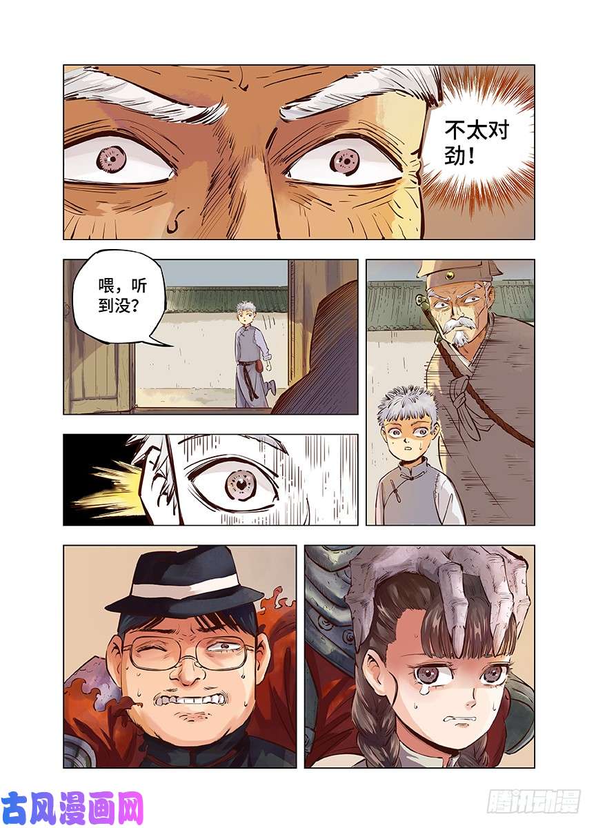 日月同错第一话 皓光当空 中