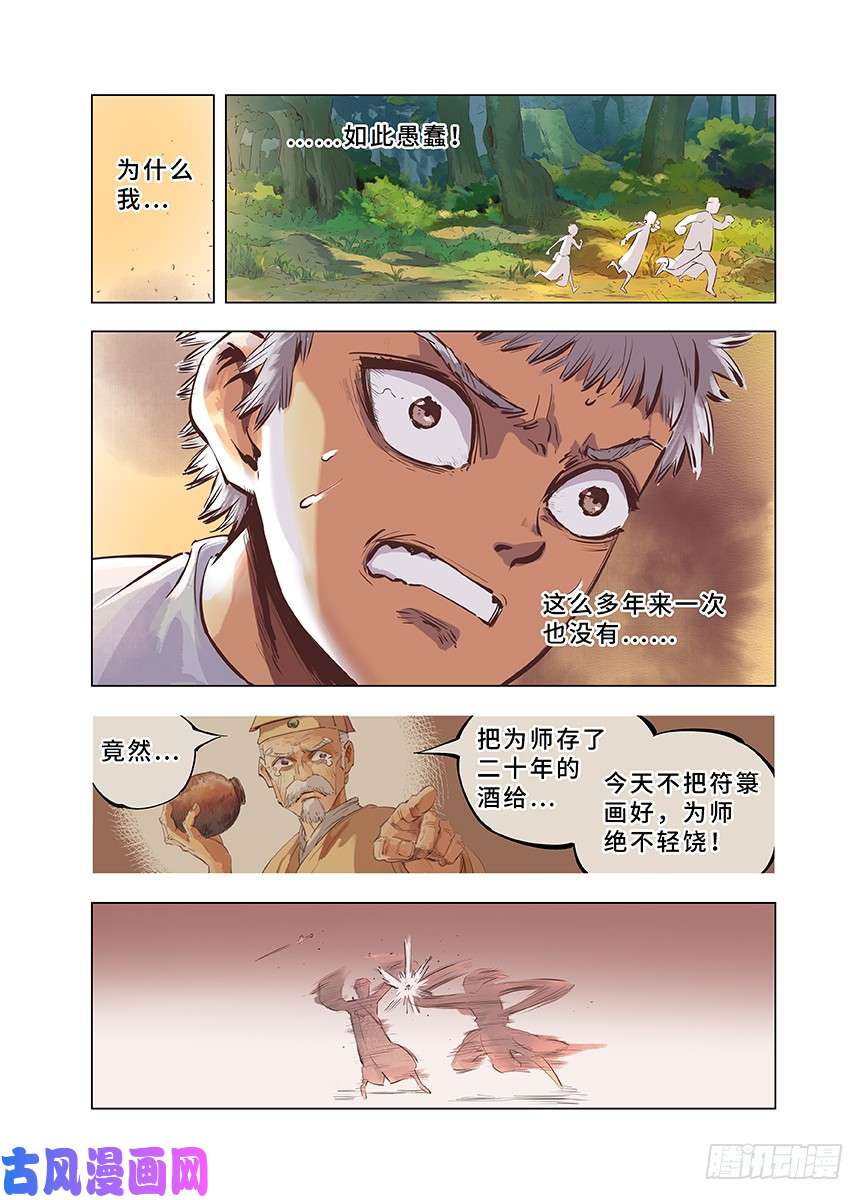 日月同错第一话 皓光当空 中