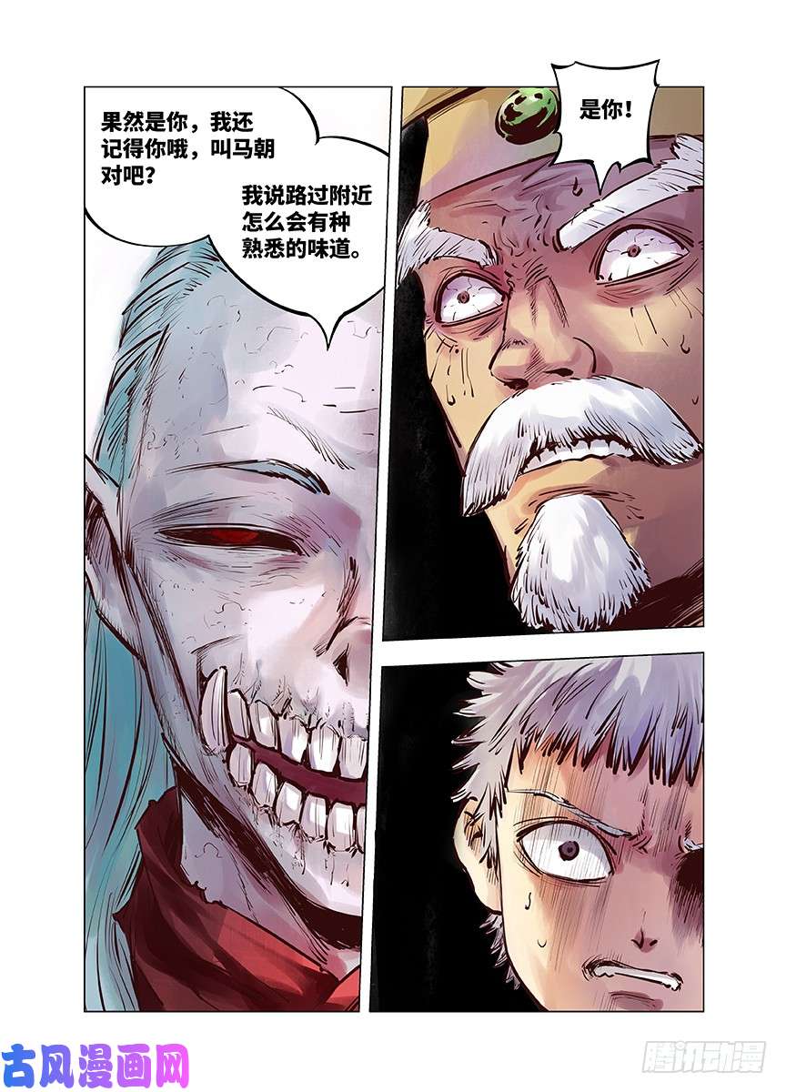 日月同错第一话 皓光当空 中