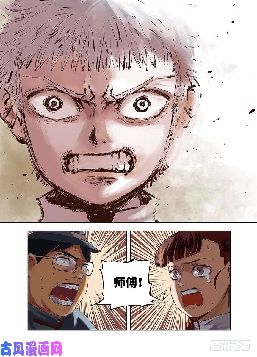 日月同错第一话 皓光当空 中