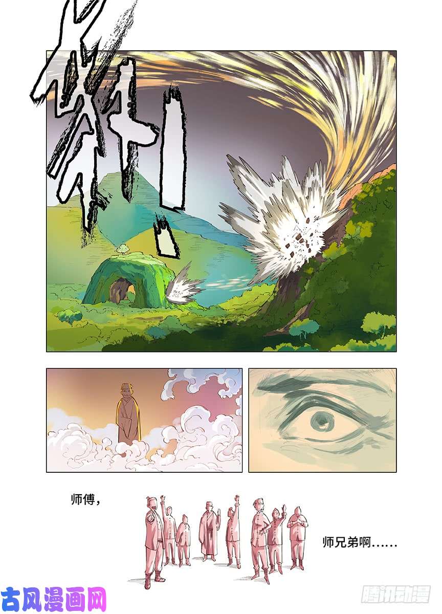 日月同错第一话 皓光当空 下