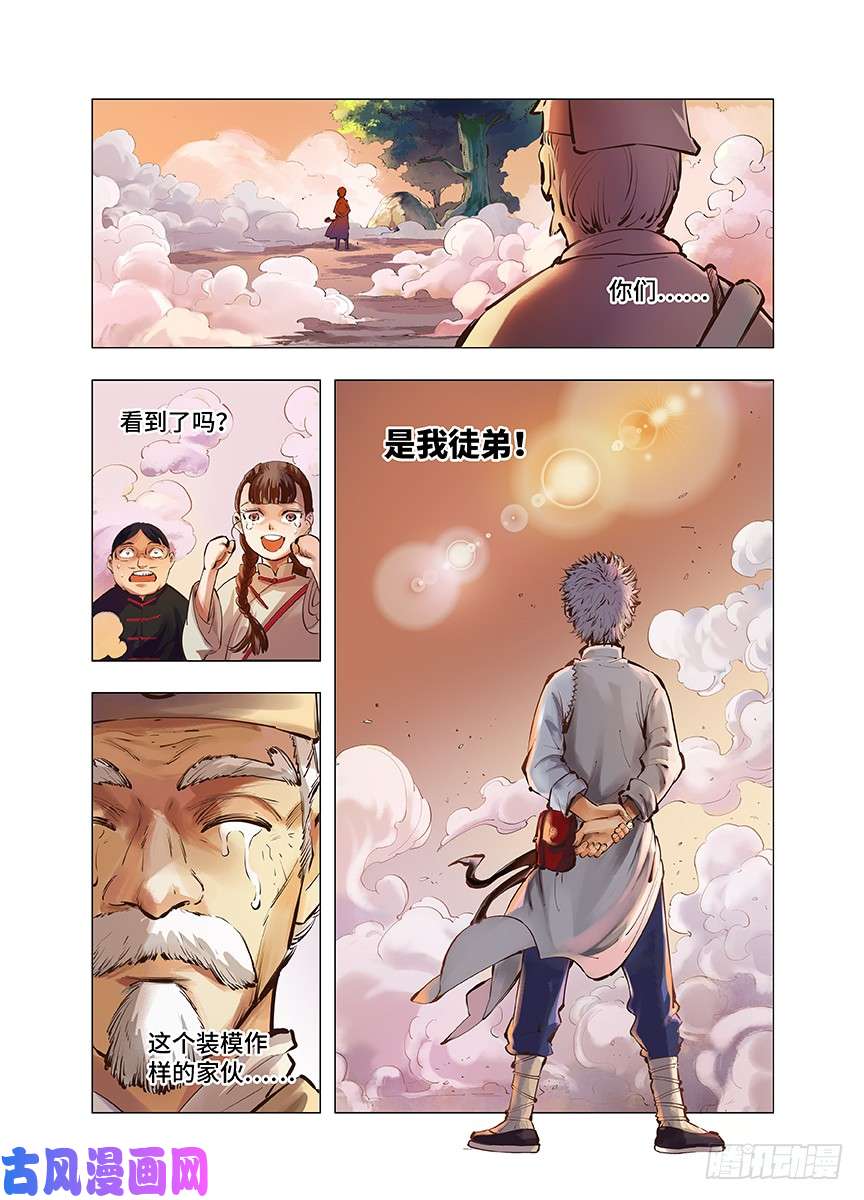 日月同错第一话 皓光当空 下