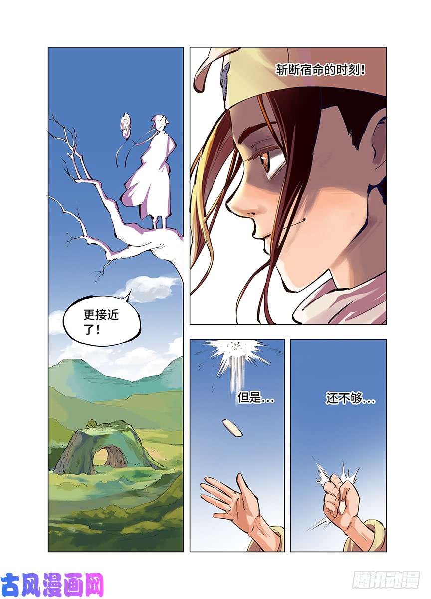 日月同错第一话 皓光当空 下